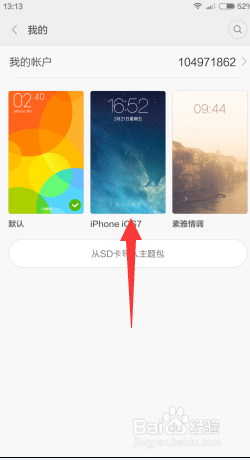 苹果主题怎么下载并使用