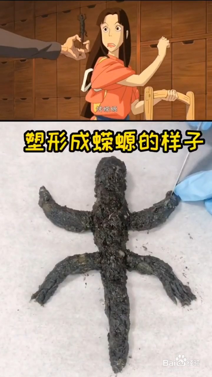 在家怎样做碳烤蝾螈