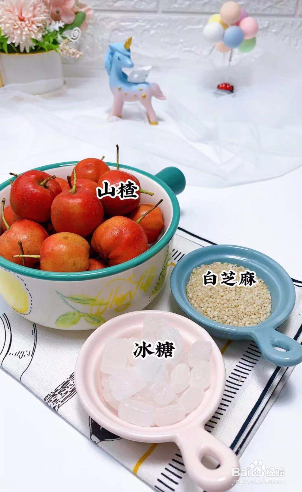 如何在家做冰糖葫芦好吃