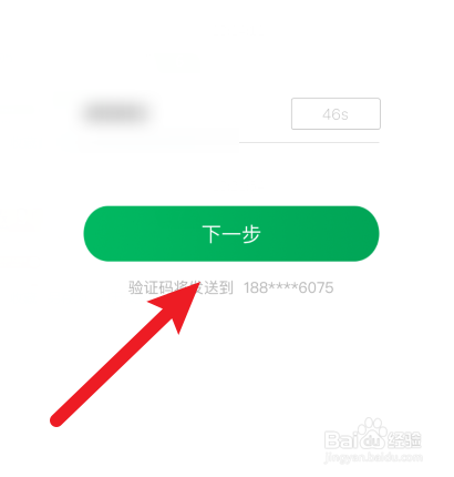 有书APP怎样修改密码?