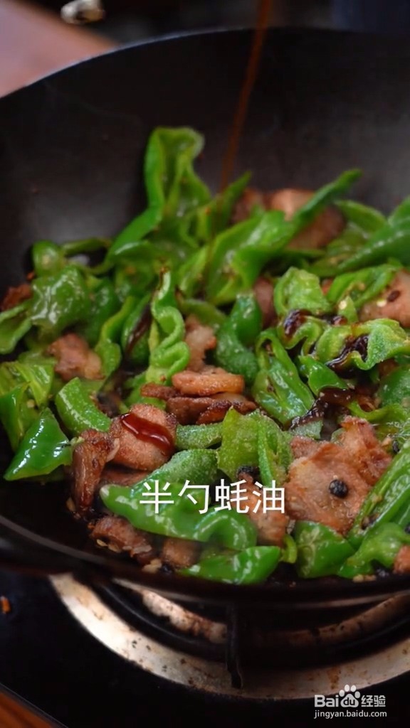 青椒肉片怎么做