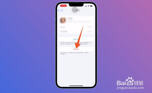 苹果如何清理手机内存