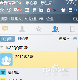 申请qq 生活小技巧