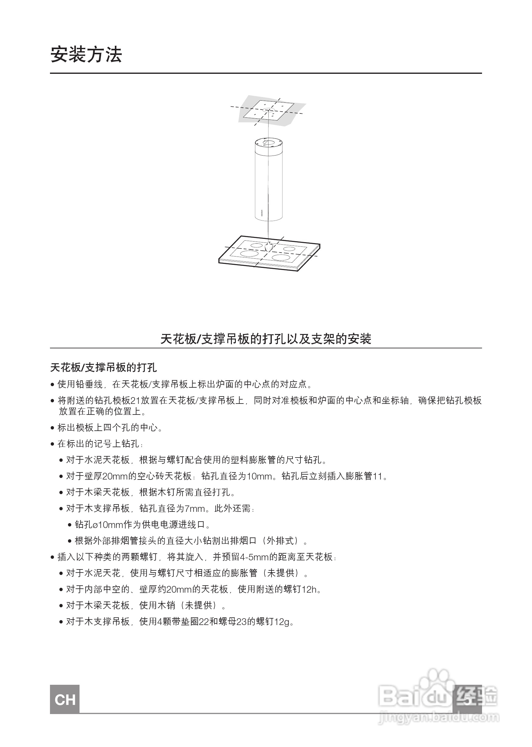 弗兰卡 ftu 3807 i xs 77h吸油烟机用户使用手册