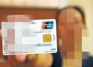 社保和医保的区别