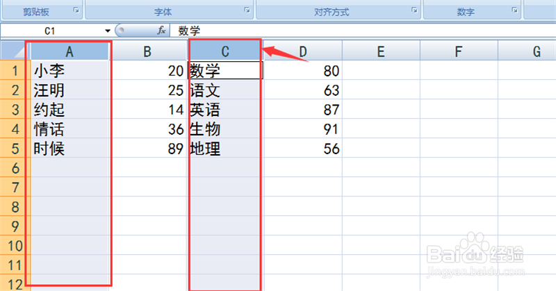 excel如何实现不连续列/行内容的复制粘贴