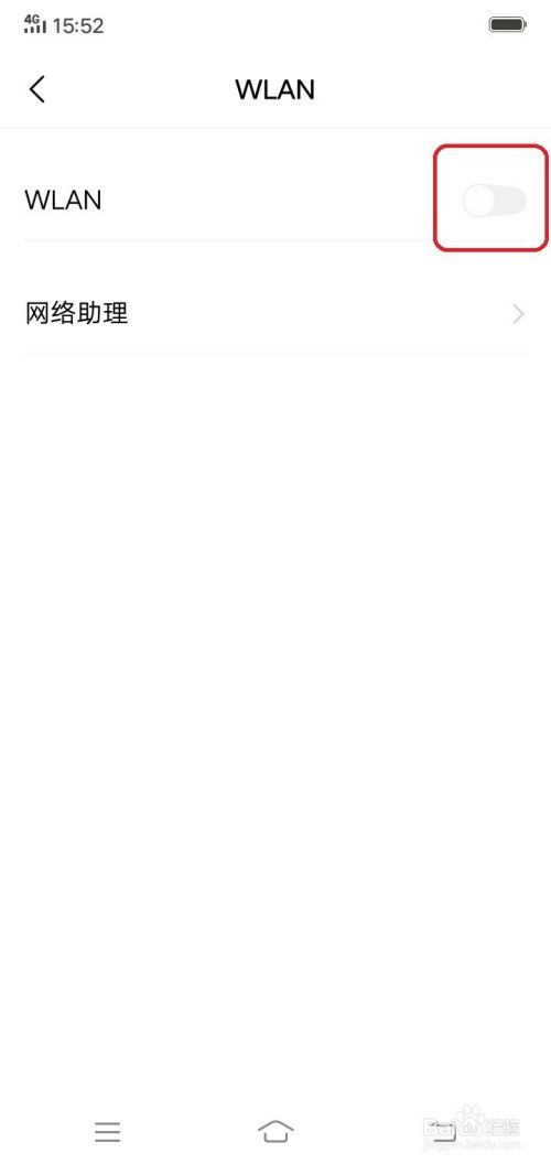 怎么查看vivo手机的wifi密码？