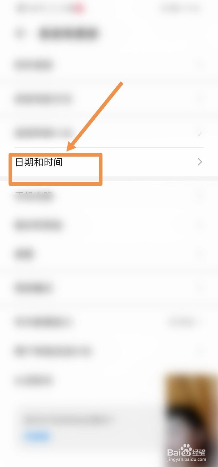 华为mate30怎么设置24小时