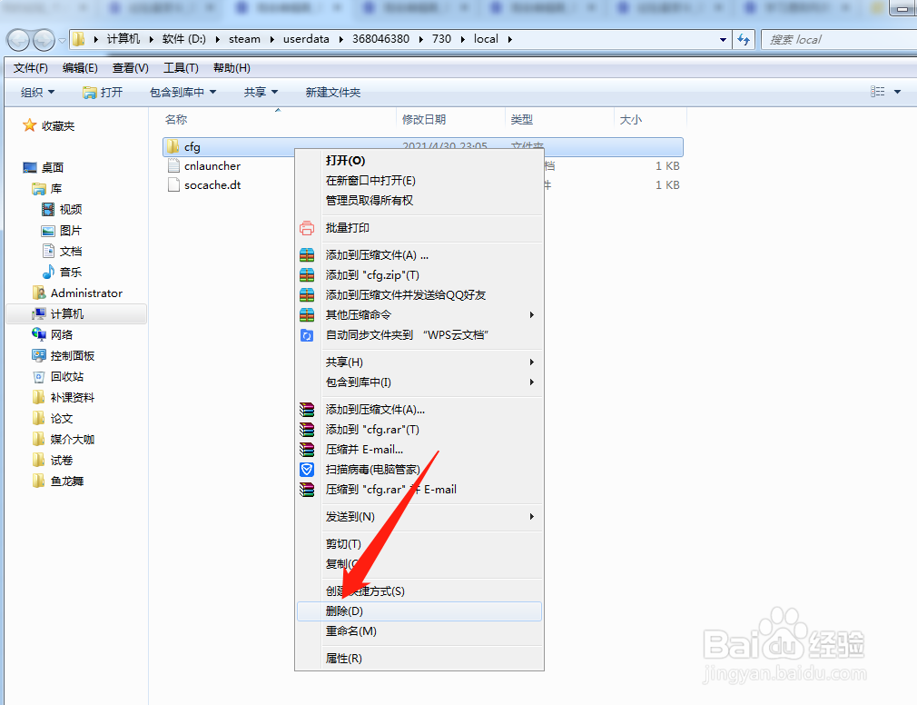 5e启动csgo黑屏怎么解决