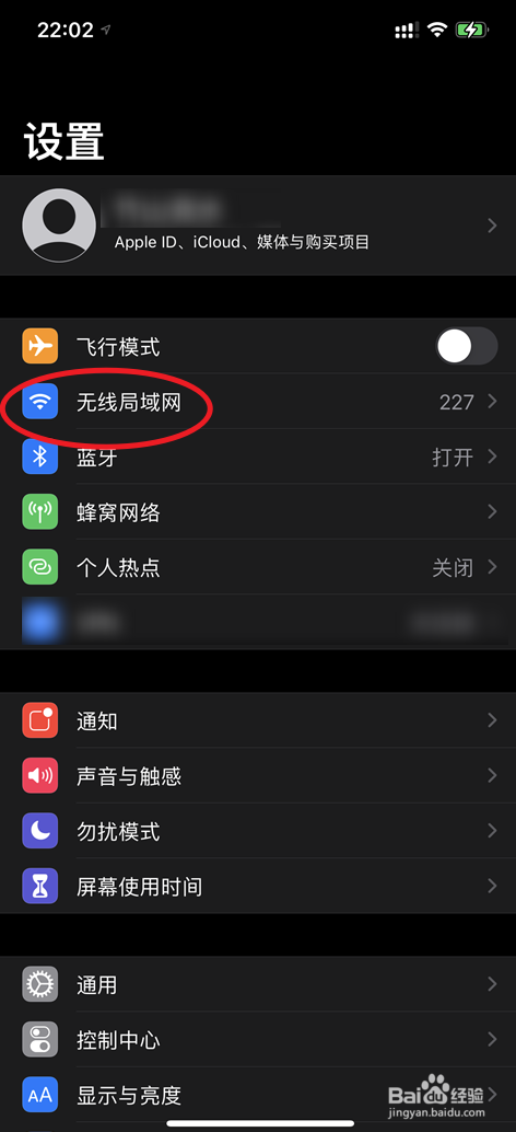 iPhone12怎么使用万能钥匙连接WiFi的呢？