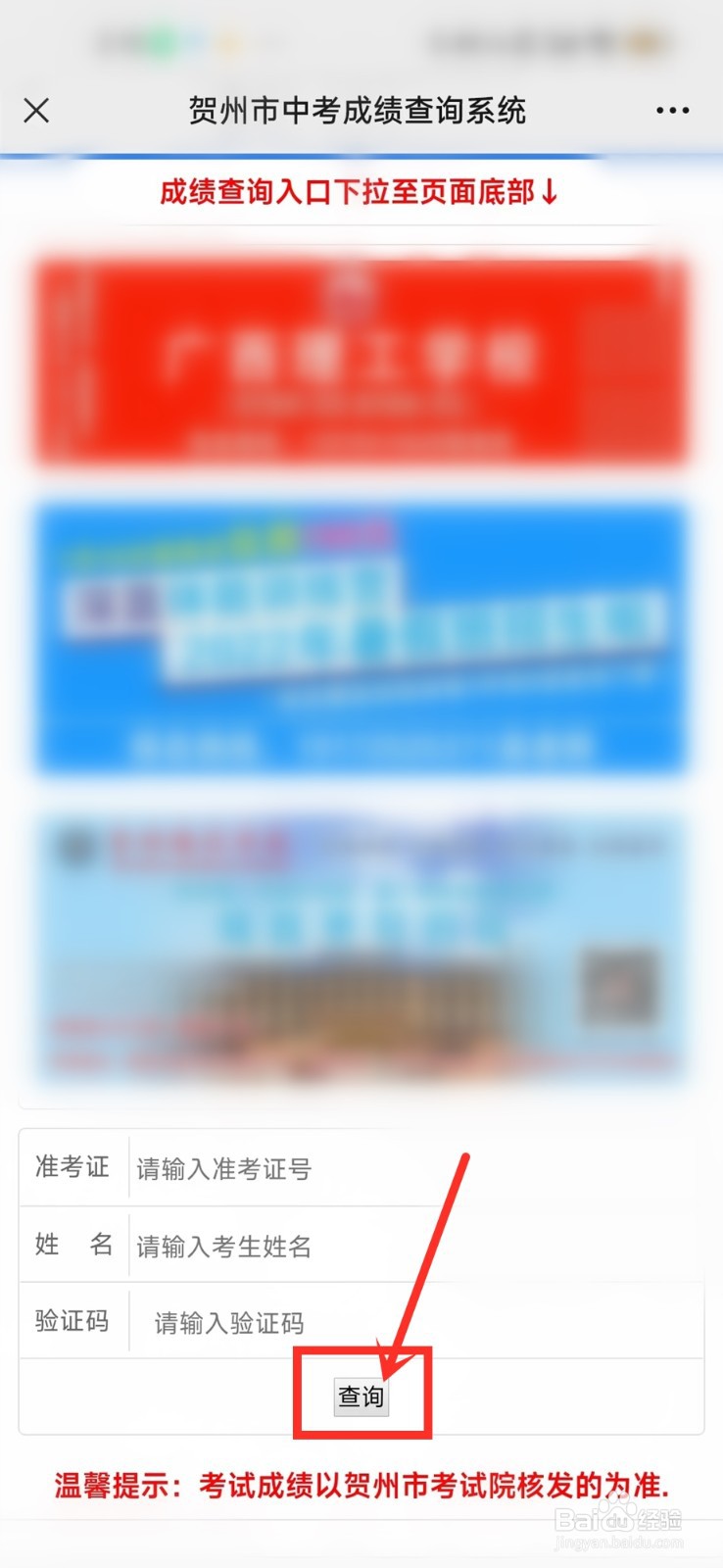 广西怎么查中考成绩2022