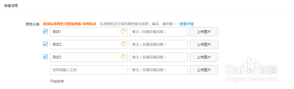TB如何设置低价引流点进去显示原价