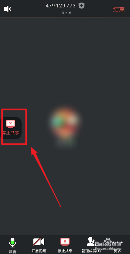 腾讯会议怎么共享屏幕