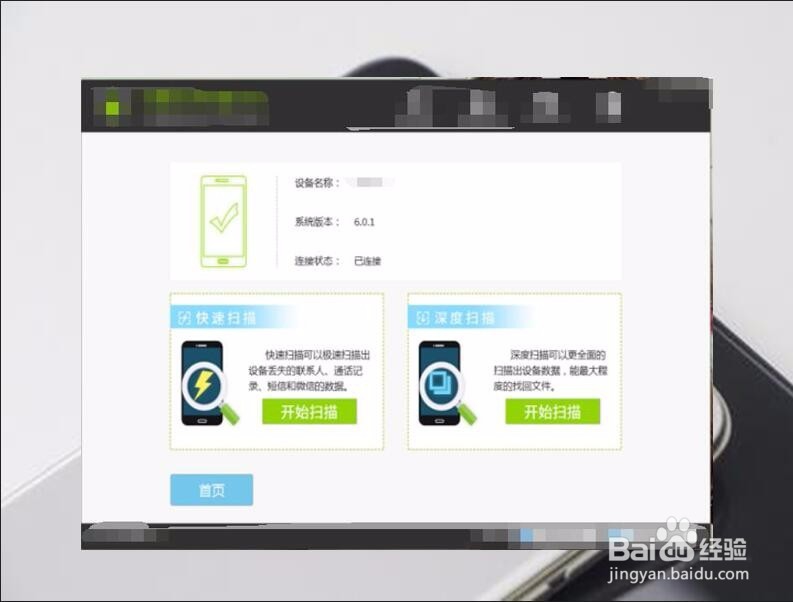 手机照片删除了怎么找回，教你快速找回照片