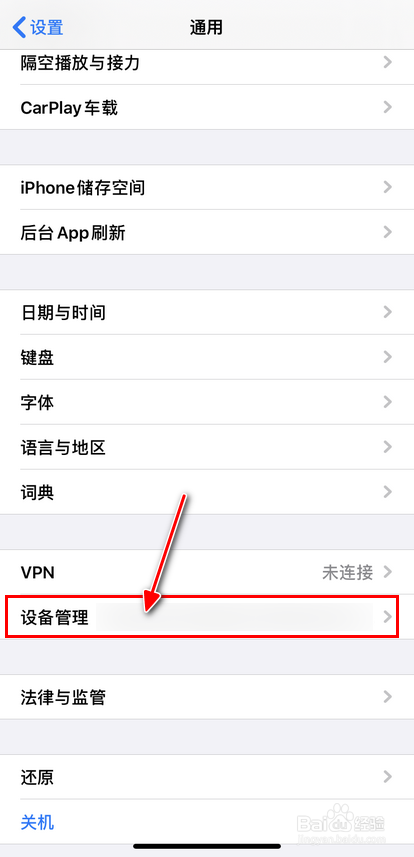 【Apple】iPhone解决