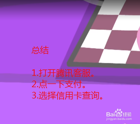 怎么用微信查询信用卡？