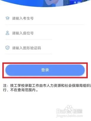 黑龙江查询录取状态从哪里查