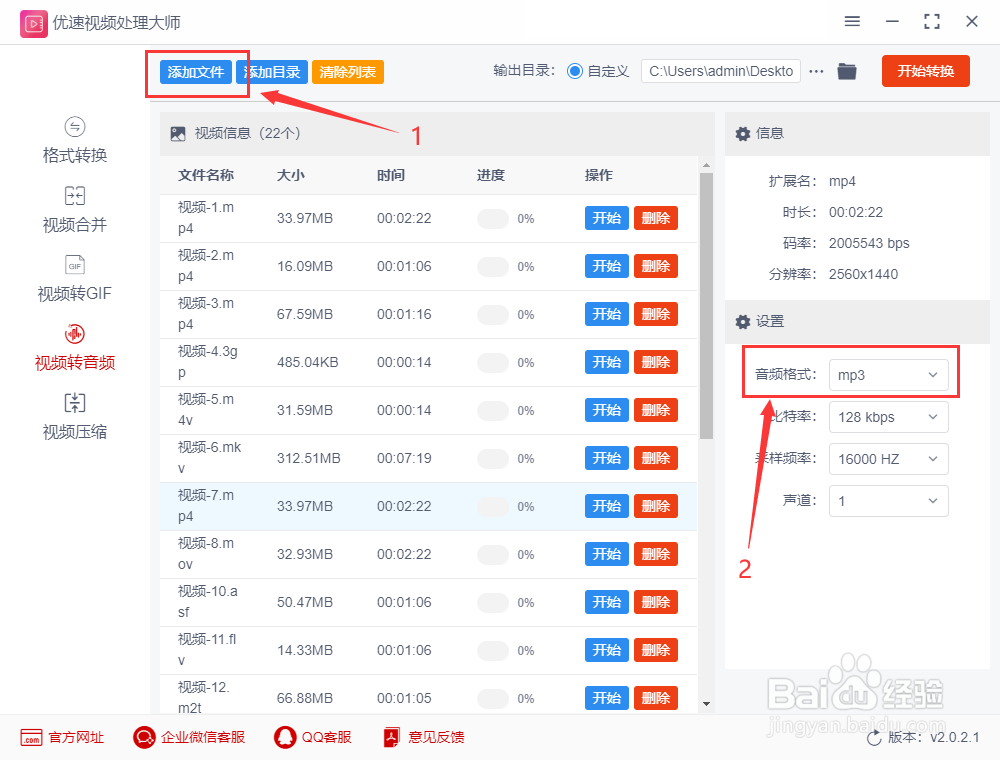 怎样把视频里的音乐提取出来