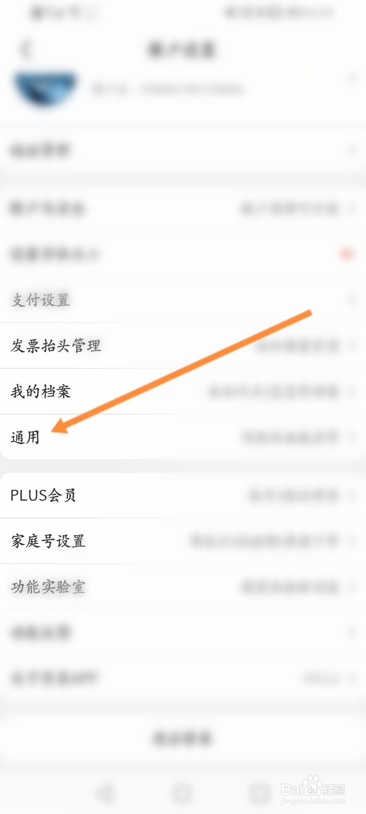 京东怎么开启黑暗模式