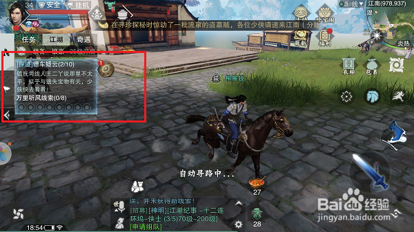 楚留香手游怎么打万里听风副本