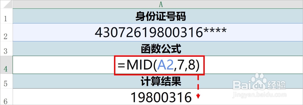 Excel中LEFT、MID、RIGHT函数的用法及实例