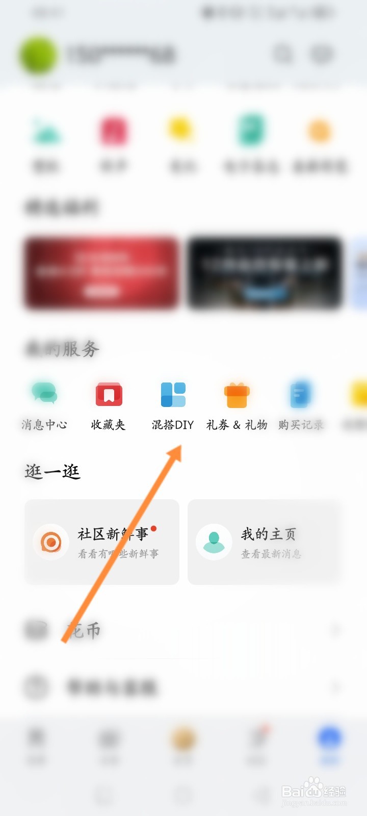 华为手机主题怎么自定义图标