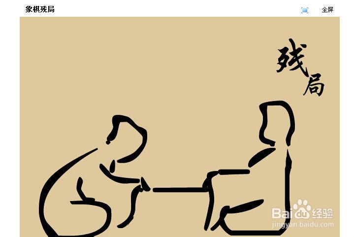 怎么在线玩中国象棋