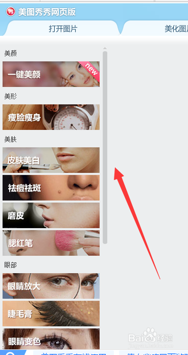 如何修图才更好看一键美化照片