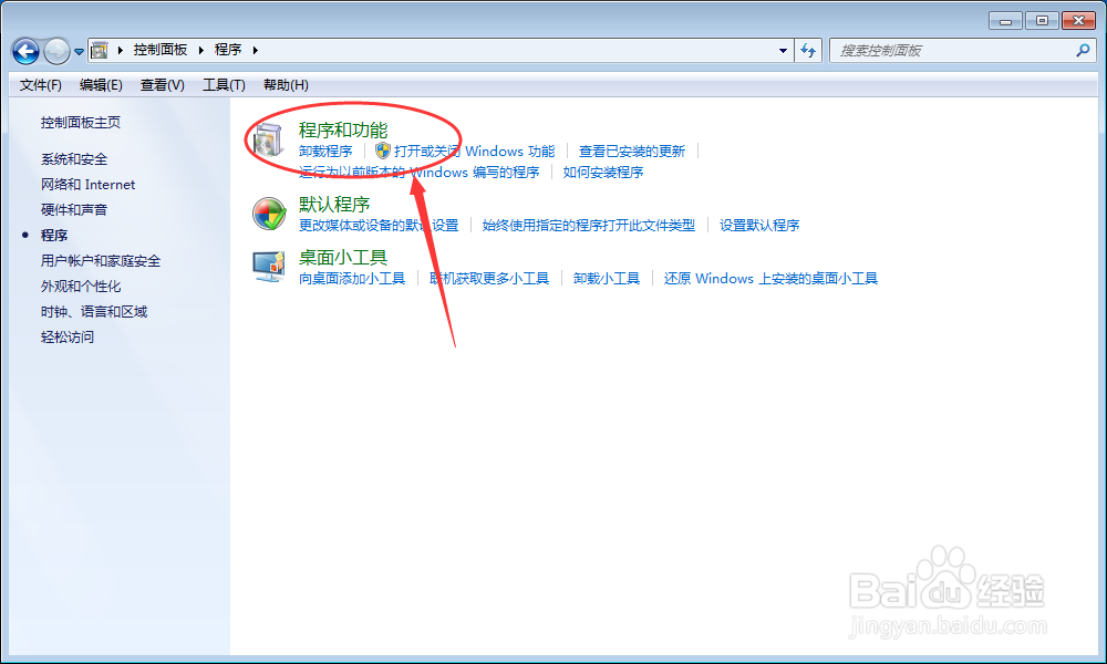 如何查看office版本