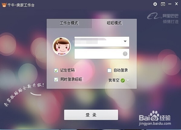 卖家怎么进入体验馆