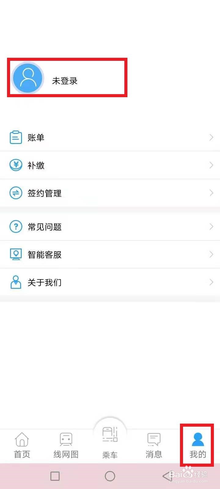 武汉地铁乘车码怎么开通
