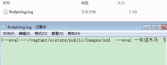 如何在linux的shell命令中使用find查找图片木马