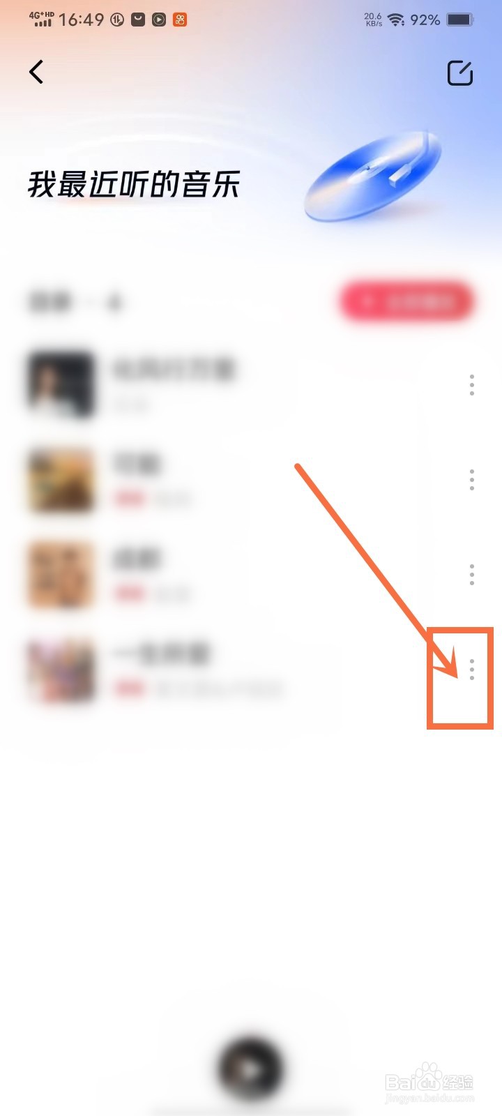 番茄畅听音乐版听过的歌怎么收藏