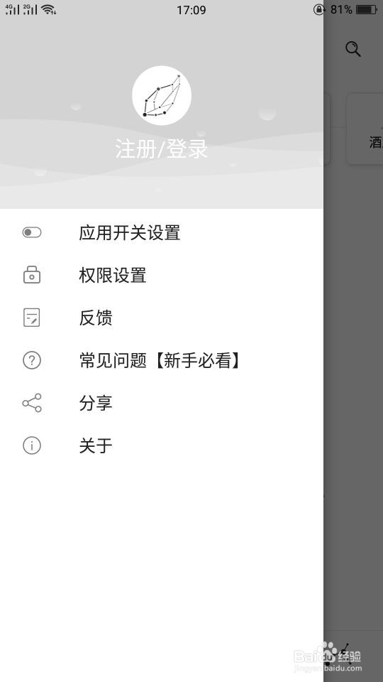 手机如何管理通知栏,避免骚扰