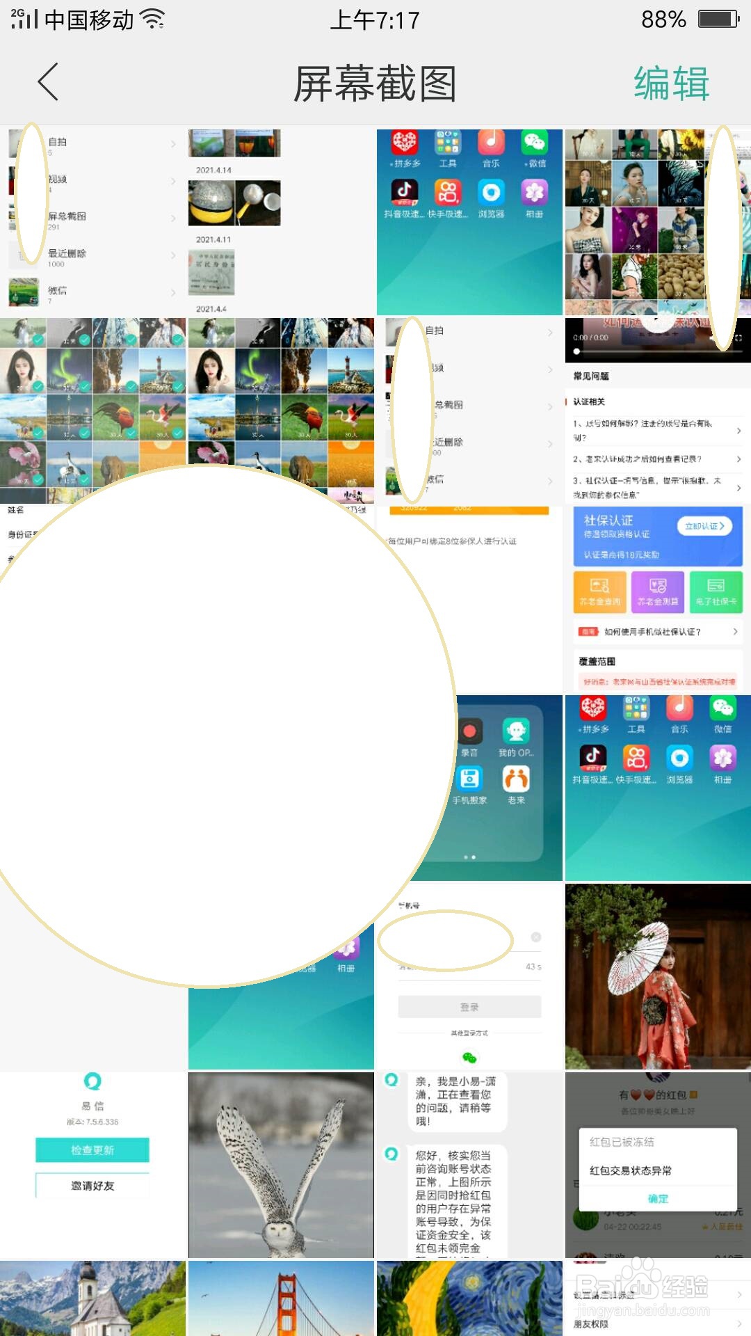 OPPO R9s手机照片、图片、视频怎么同时删除多个
