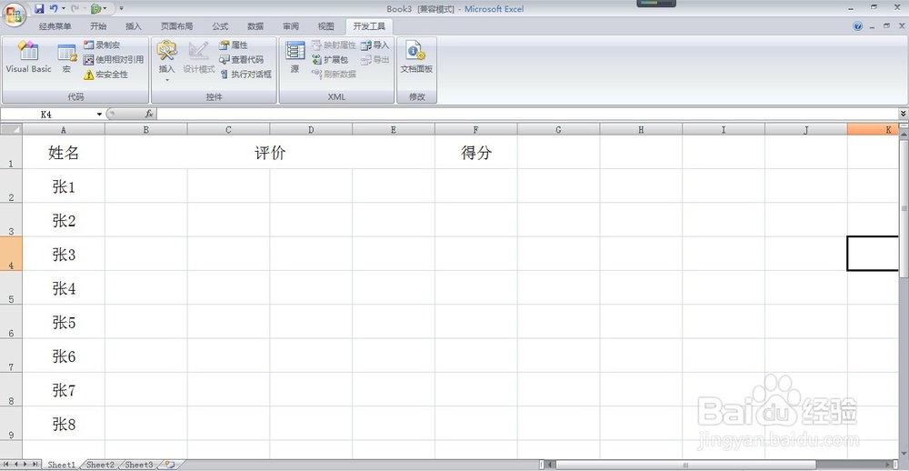单选按钮动态图表制作 点击选项自动生成数据