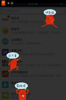 2015新春抢红包最全技巧攻略