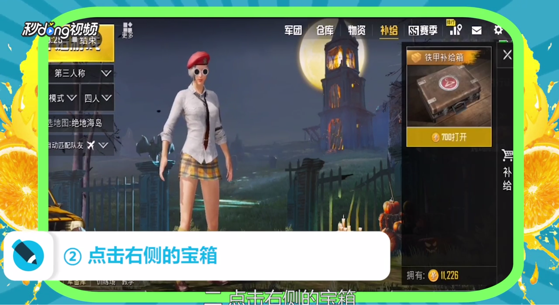 刺激战场朋克夹克怎么获得