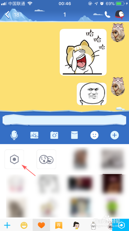 如何删除qq收藏表情