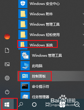 Win10如何修改电脑散热模式