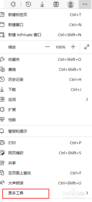 Microsoft Edge浏览器怎么打开开发人员工具