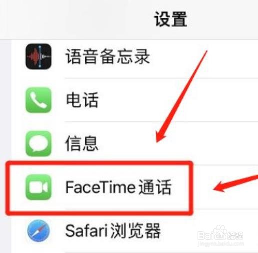 FaceTime通话关闭突显说话人怎么做？