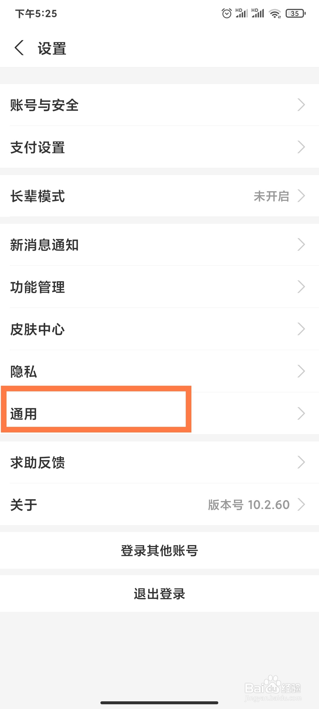 如何调整支付宝字体的大小