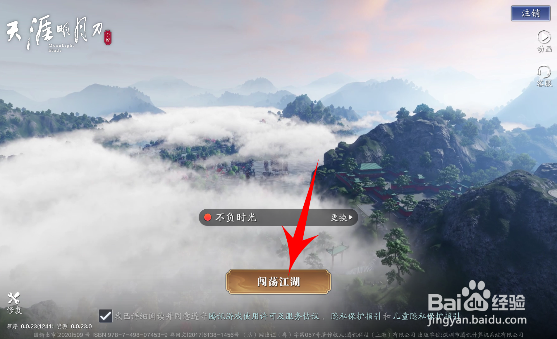 天涯明月刀猫眼石攻略