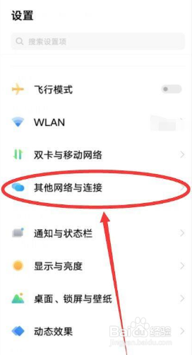 vivo手机NFC功能怎么开启