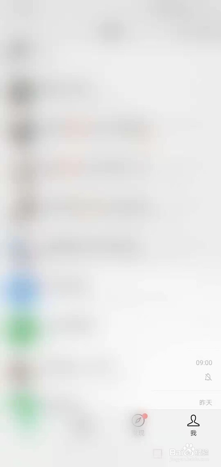 微信如何添加状态