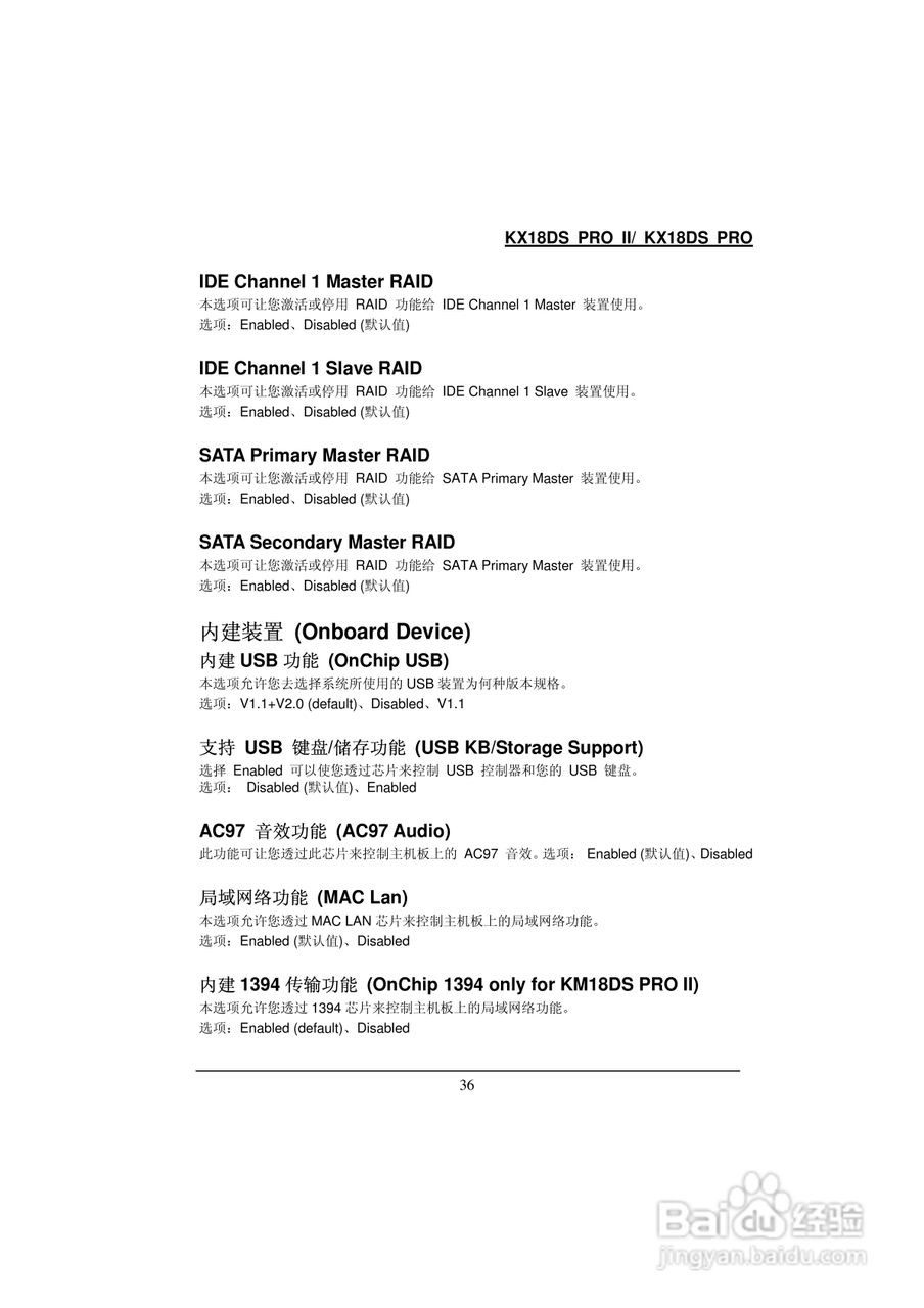 KX18DS PRO/KX18DS PRO Ⅱ 主板中文使用手册:[4]