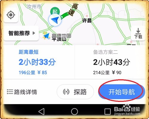 微信发送的位置怎么怎么设置导航