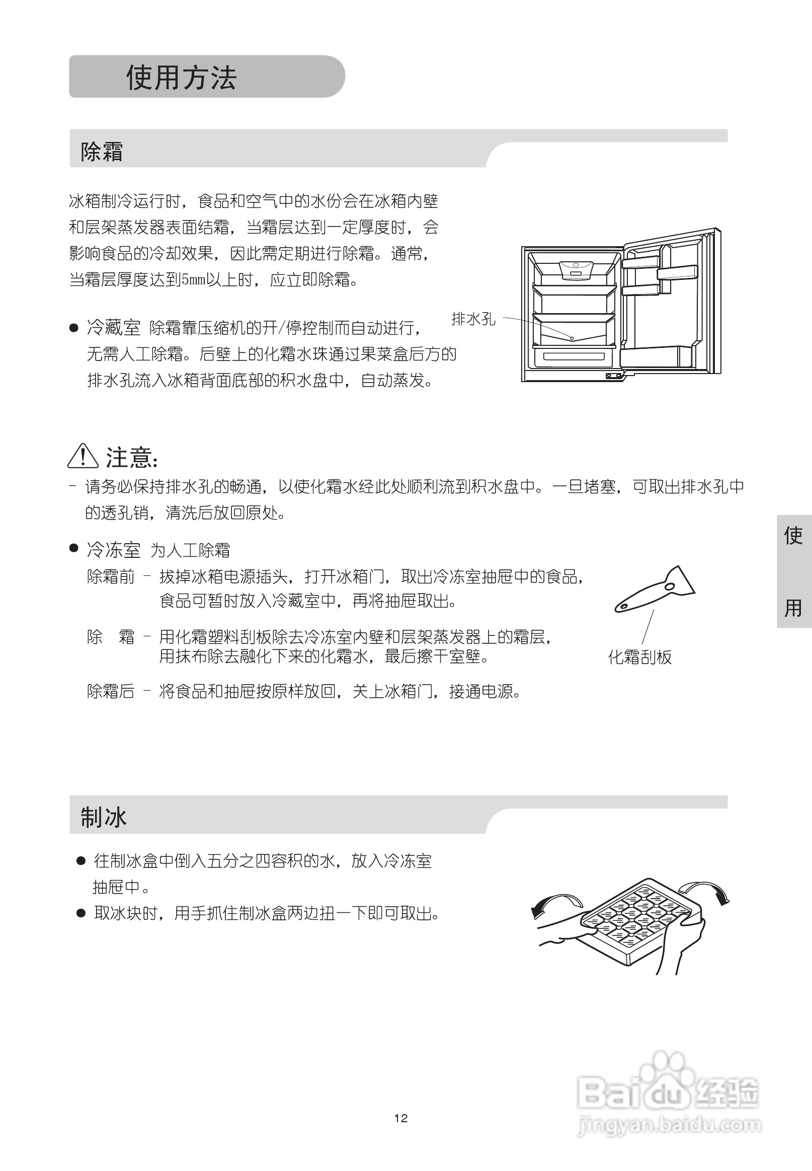 LG GR-Q20DDH电冰箱使用说明书:[2]