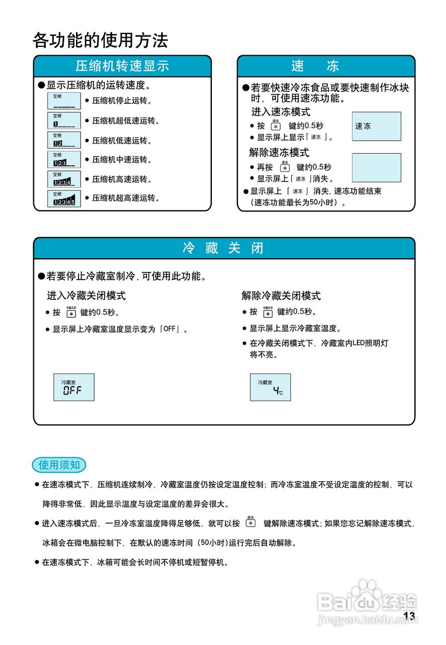 松下NR-C25VG2冰箱使用说明书:[2]